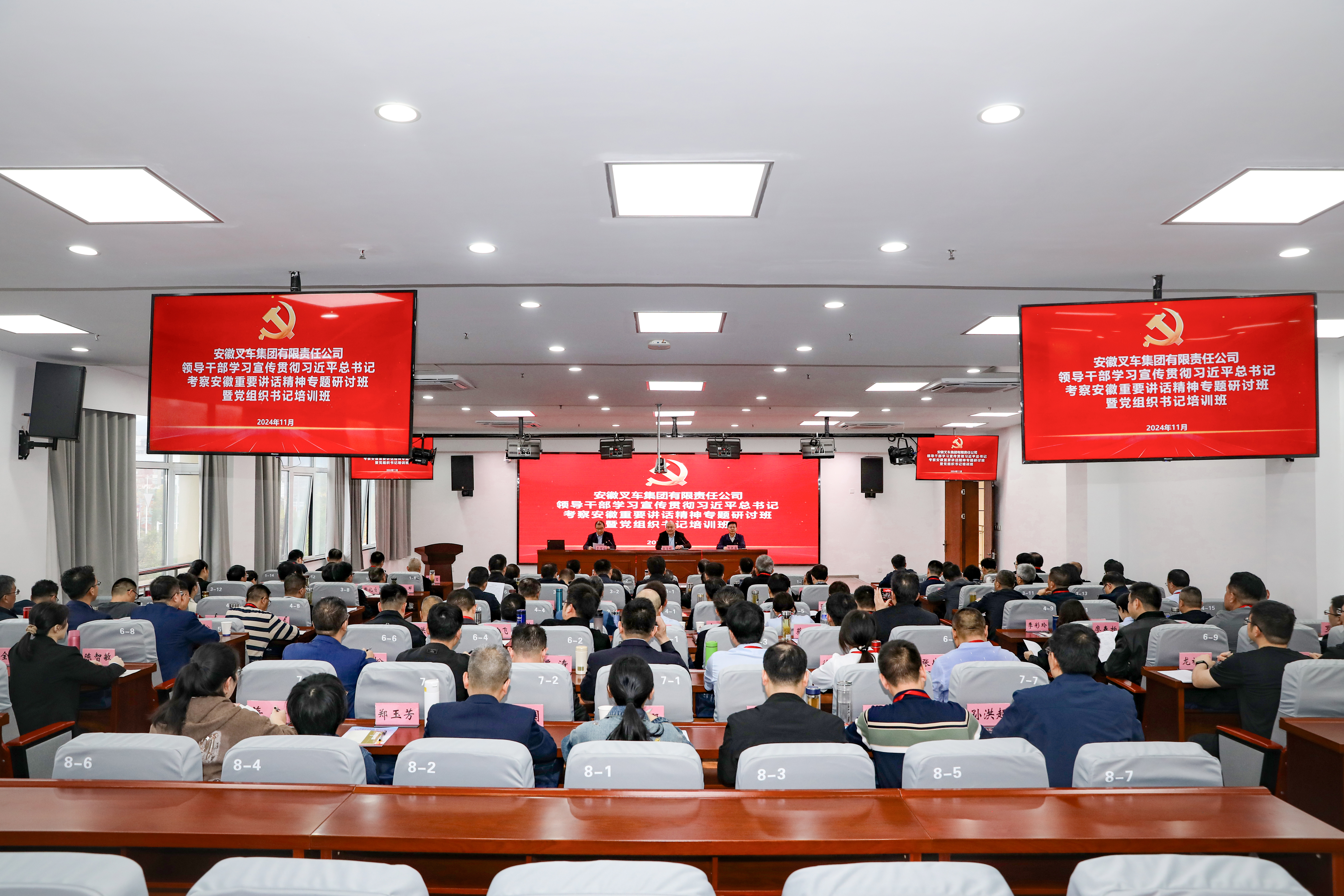 會(huì )議全景.jpg